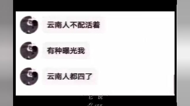 云南无罪,云南边防对得起每一个中国公民.#视频来源于网络 #缅甸 #云南 #云南无罪 #我为云南发声