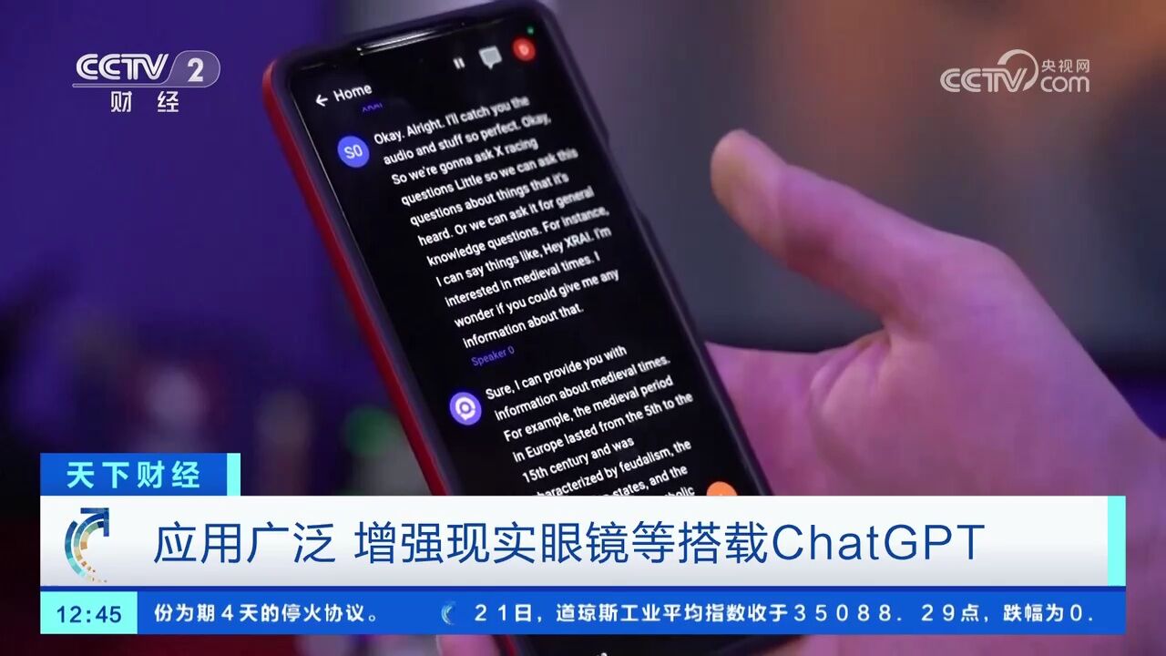 ChatGPT掀起人工智能浪潮:让人欢喜让人忧