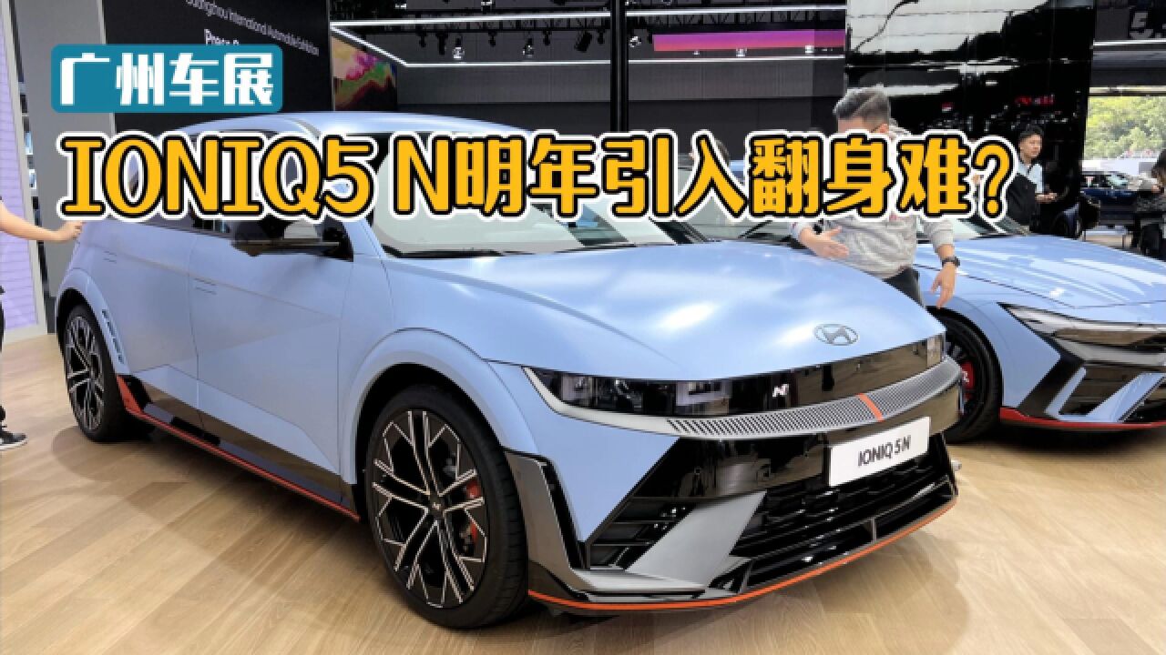 IONIQ5N明年引入 现代靠它挽回颓势?