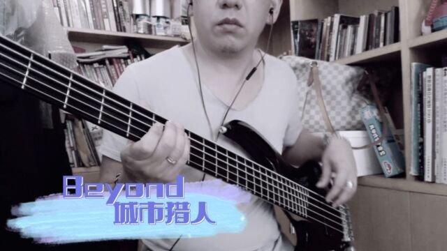 Beyond城市猎人basscover