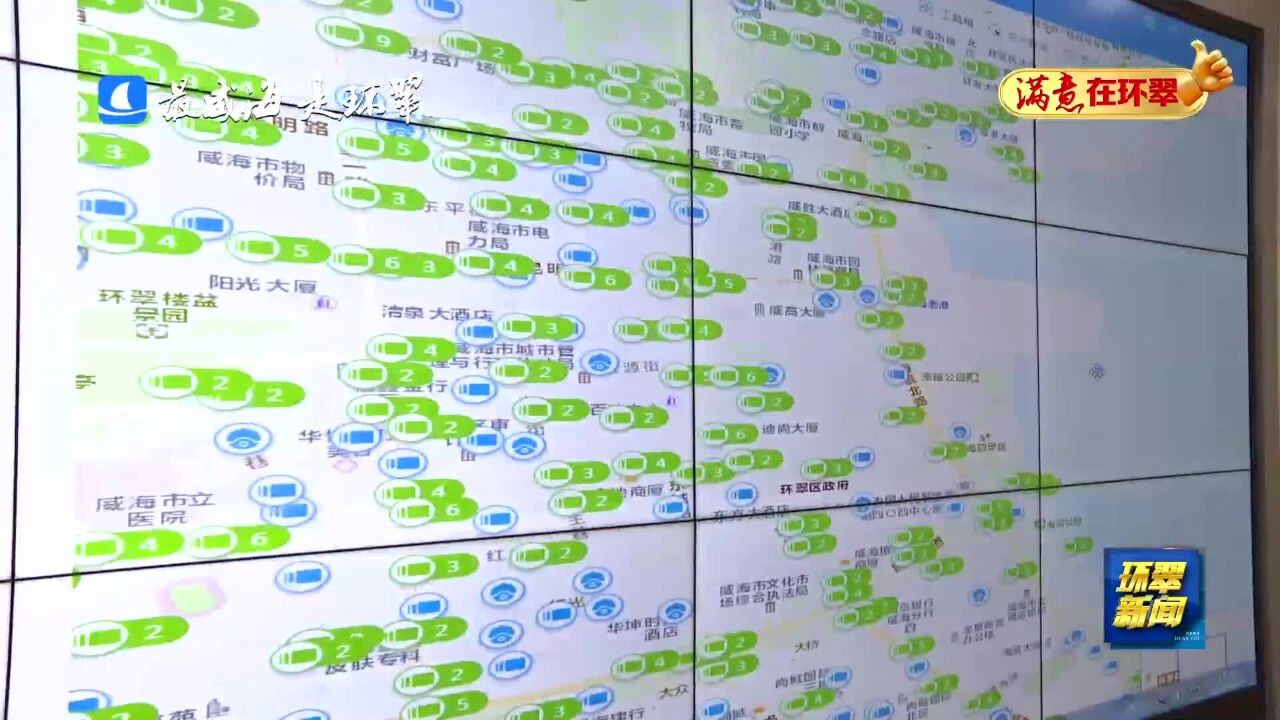威海市环翠区:“视频+AI算法”赋能 让城市管理“更聪明”