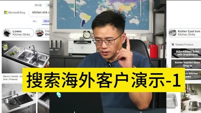 搜索海外客户实操演示1:寻找加拿大厨房盥洗盆制造商的具体过程.#外贸 #国际贸易