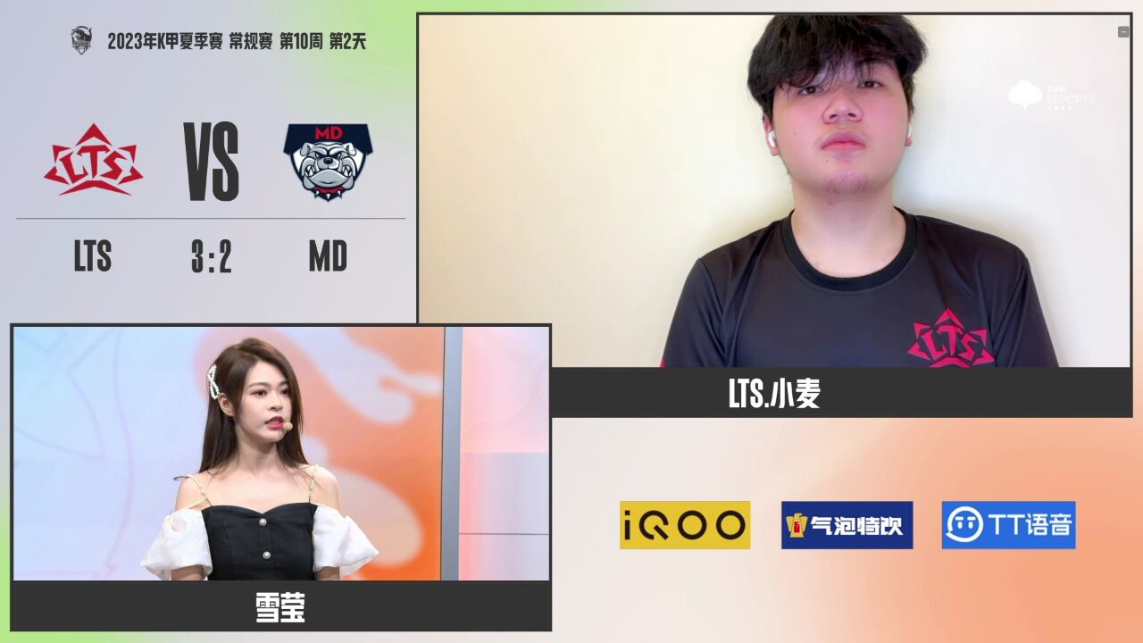 【赛后采访 WEEK 10 DAY 2 MD vs LTS】