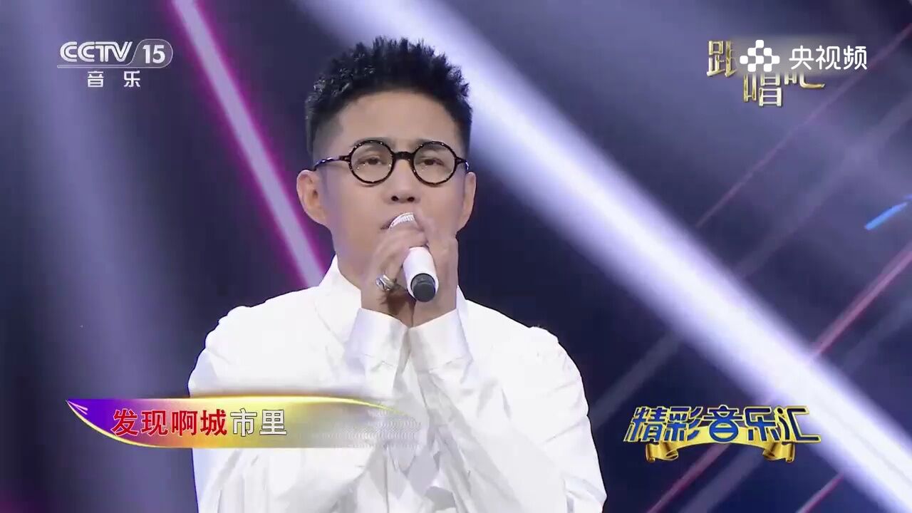 石头乐队演唱《笨小孩》,歌声节奏感非常强,富有力量