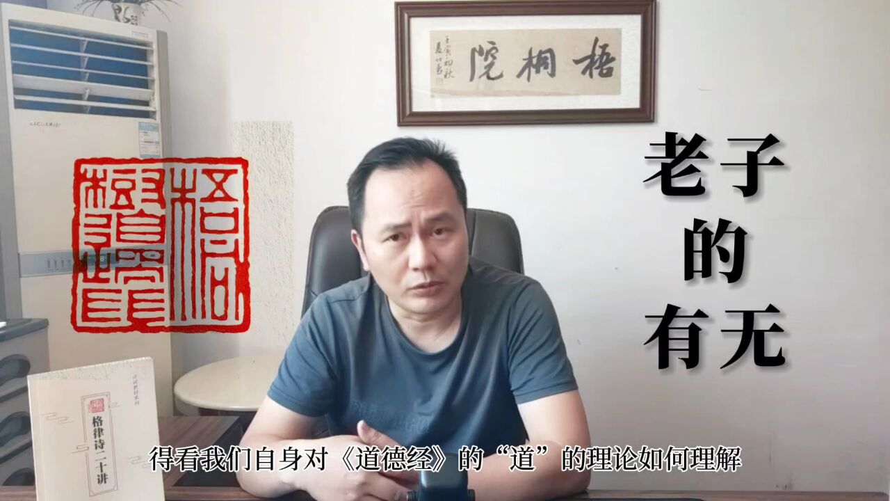 “天下万物生于有,有生于无”——“无”是什么都没有的意思吗?