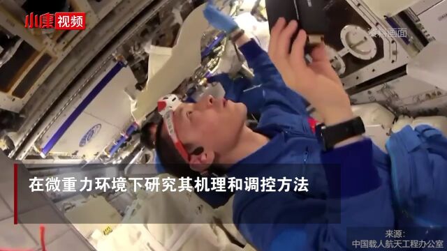 中国空间站:太空流体力学基础实验进行中!将会为改进太空设备和任务提供关键信息