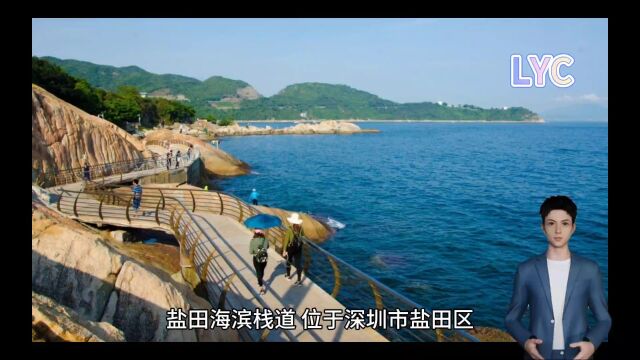 深圳盐田海滨栈道