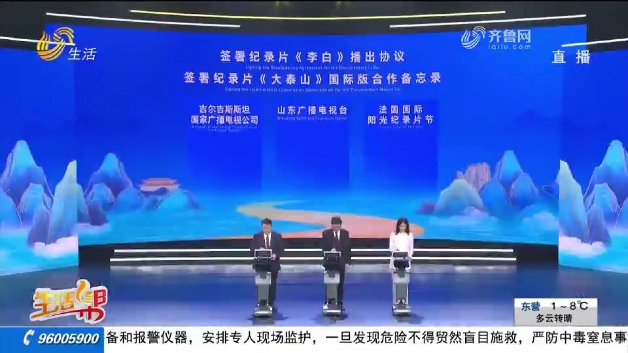 助力讲好中国故事山东篇章!打造山东国际传播中心启动仪式举行