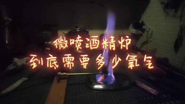 自制酒精炉DIY