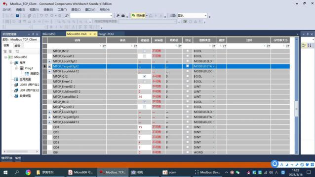 罗克韦尔AB Micro850系列PLC实现Modbus TCP\RTU\ASCII通信视频教程