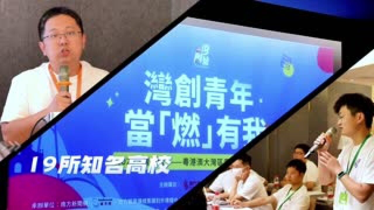 2023“湾创营”的独家记忆!