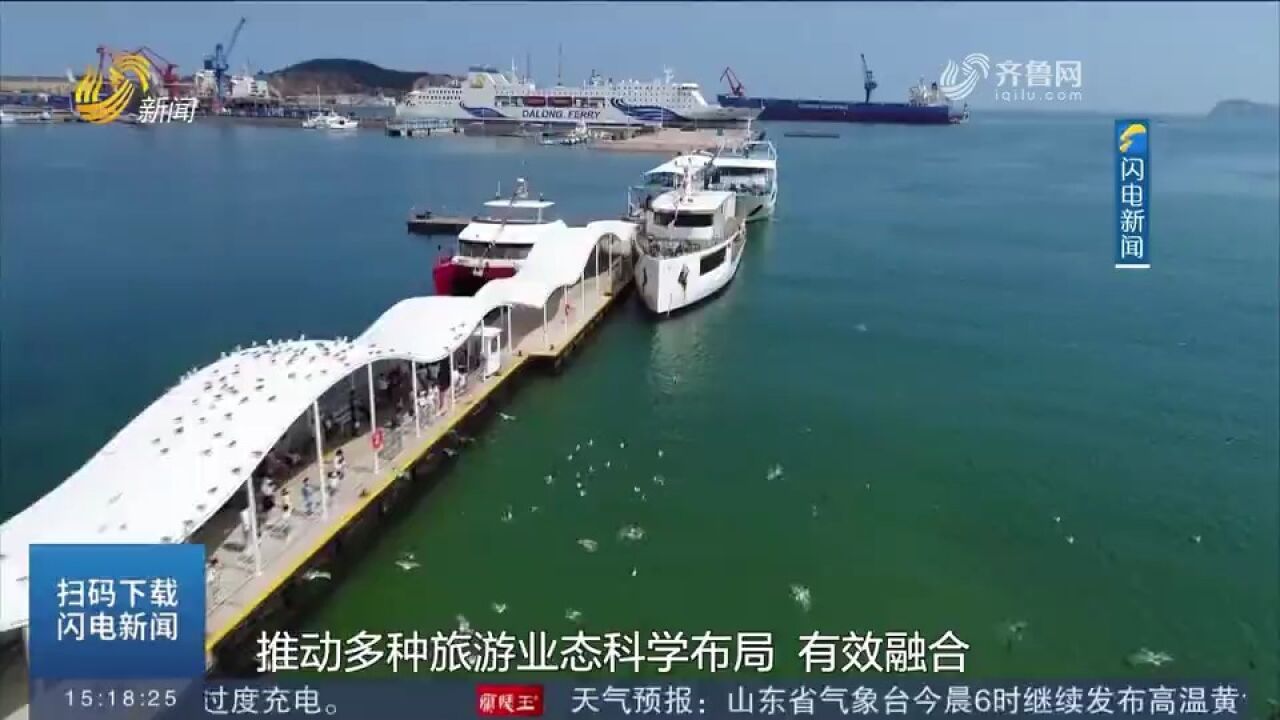 荣成抢抓“暑期经济”,深入挖掘文旅特色优势,激发文旅市场活力