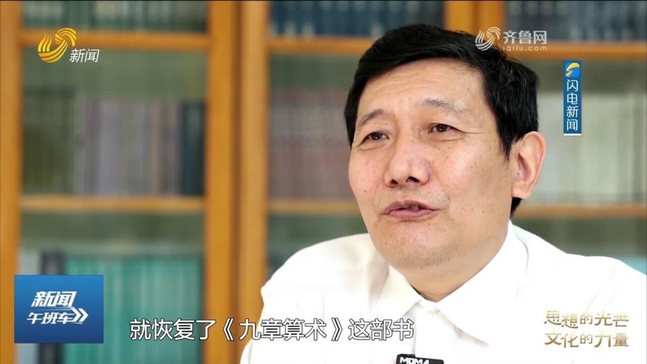 专访山东大学文学院院长杜泽逊:让湮灭的典籍重新浮现在人世间