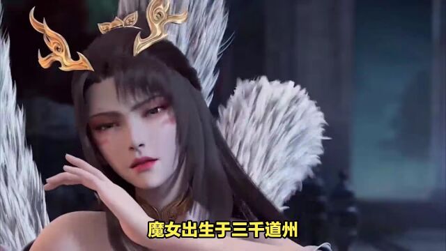 《完美世界》人物志,天狐一族魔女魅力无限,却死于黑暗动乱