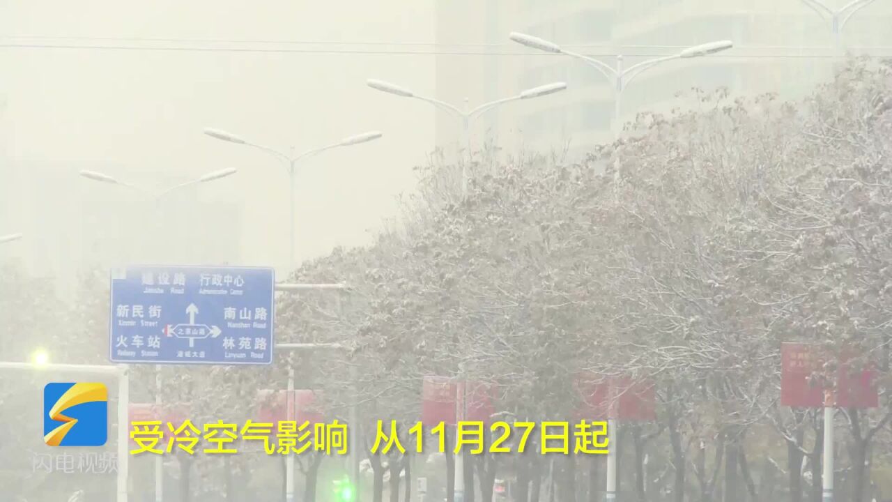 龙口市:冷空气来袭 降雪致交通出行受影响