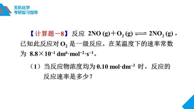 助力化学考研学子披荆斩棘,成功上岸 | 精选化学考研辅导系列