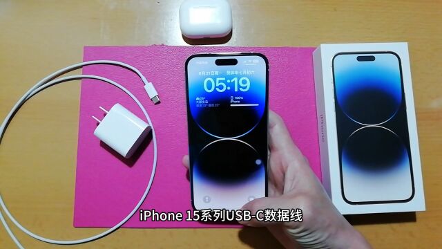 iPhone 15系列USBC数据线