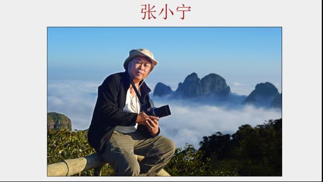 张小宁老师《非遗文化遗产摄影知识》培训会