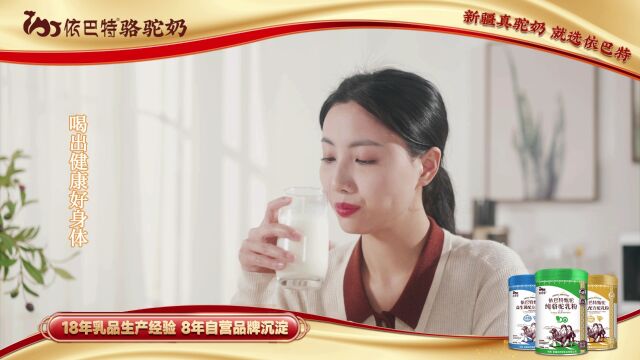 驼奶三千问:依巴特甄驼初乳驼奶粉怎么样?