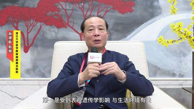 老化综合征与消化病解读——浙江大学医学院附属邵逸夫医院特色专科访谈