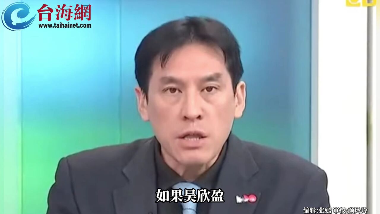 柯文哲副手吴欣盈被爆有美国籍 黄暐瀚:会害“柯盈配”就地解散