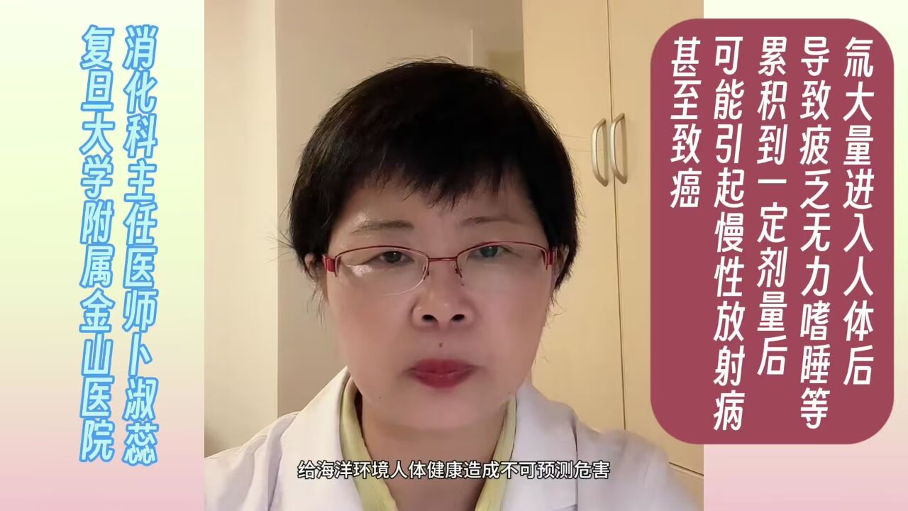 核污染水和核废水,为何不是一回事?