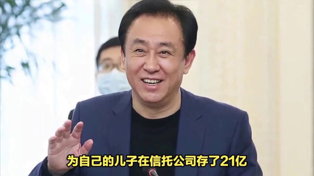 许家印与恒大集团:财富、规划与责任