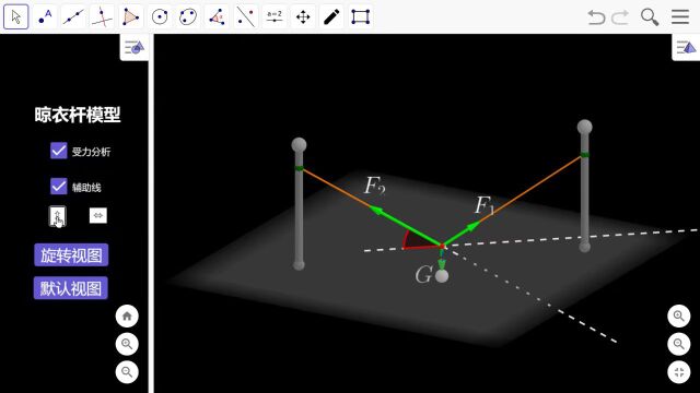 GeoGebra动画课件作品展出(可免费领取)