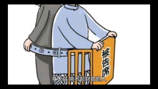 身太弱担不起财官的人 #易学智慧 #命理八字