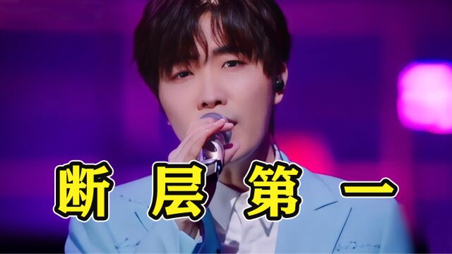 90后的“白月光”杀回来了,徐良再唱《坏女孩》,全场断层第一