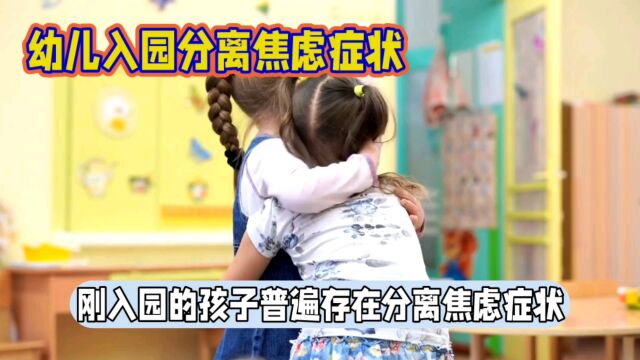 孩子上幼儿园哭闹不肯去的原因你知道吗?