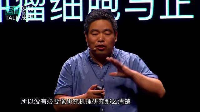 造就 | 钱其军:能治愈60%癌症的有效武器是什么?