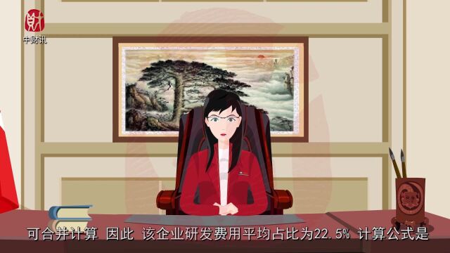 中财讯【微讲堂】初创科技型企业的界定标准