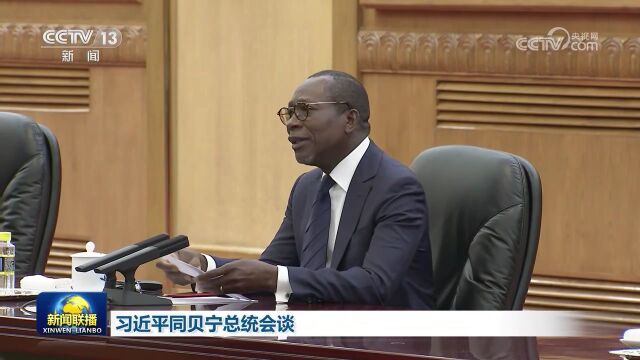 习近平同贝宁总统塔隆会谈