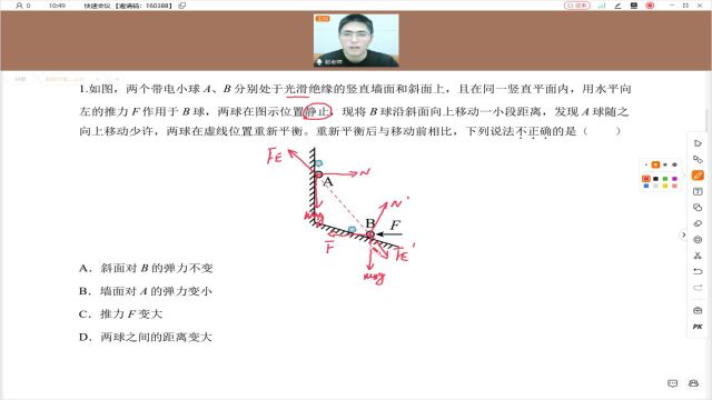 力学图解法展示分析习惯