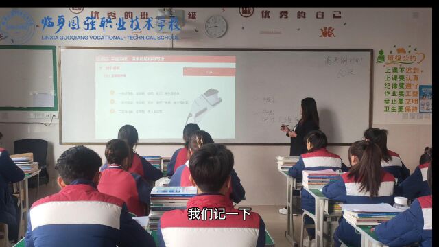 临夏国强职业技术学校【学科德育视频】应用文写作启事