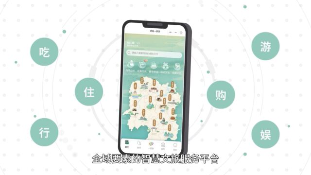 湖南智慧文旅指挥调度平台上线 “又湘游”服务平台启动