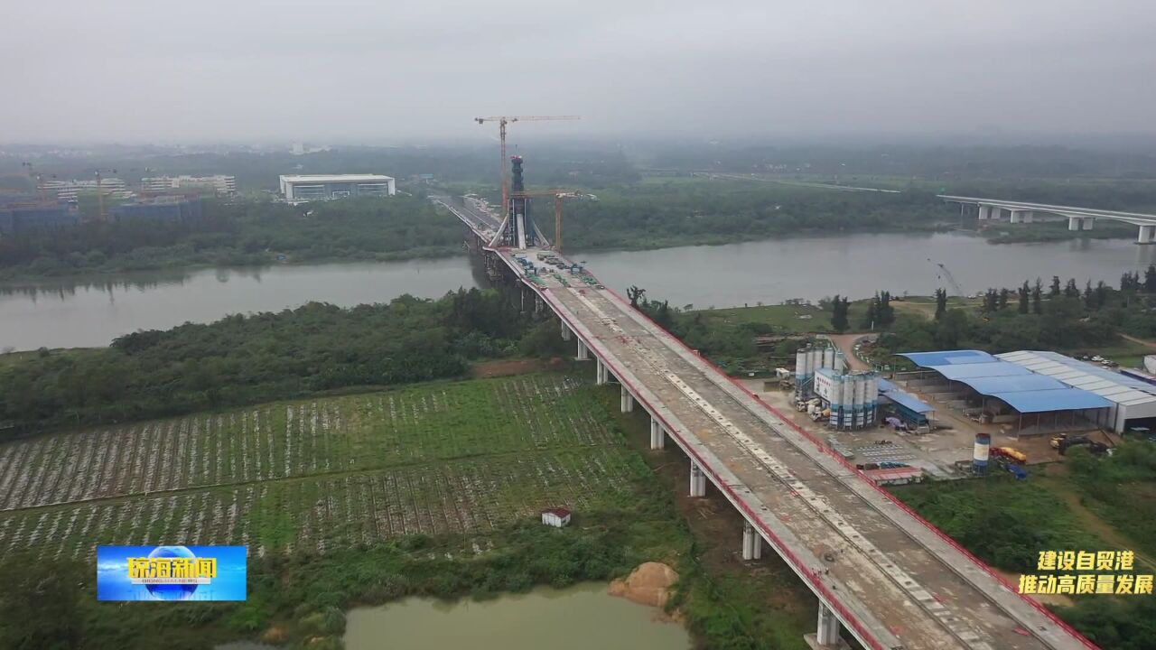 建设自贸港 推动高质量发展丨省重点建设项目乐城大桥主塔成功封顶