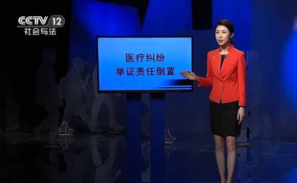 女主播被毁容,将美容诊所告上法庭,来了解医疗纠纷举证责任倒置