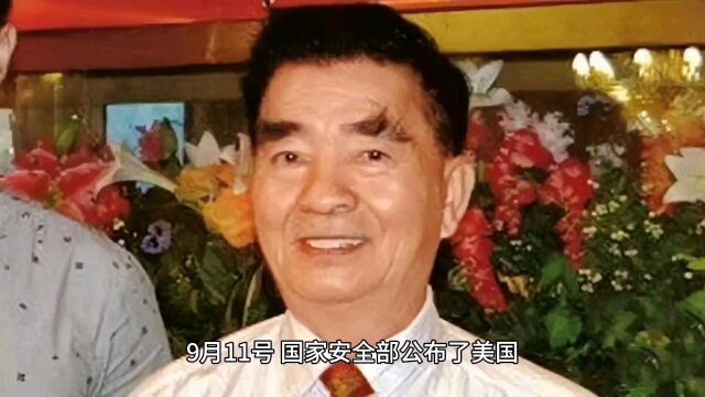 卧底30年被判无期,78岁功勋间谍梁成运被美国包装成高大上的人设