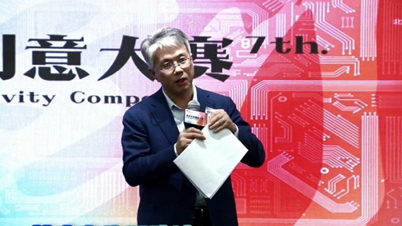 总决赛终评路演ⷦ–‡创产品开发赛道 评审专家点评——刘结成