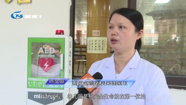 应急救护技能宣讲走进通艺实验学校