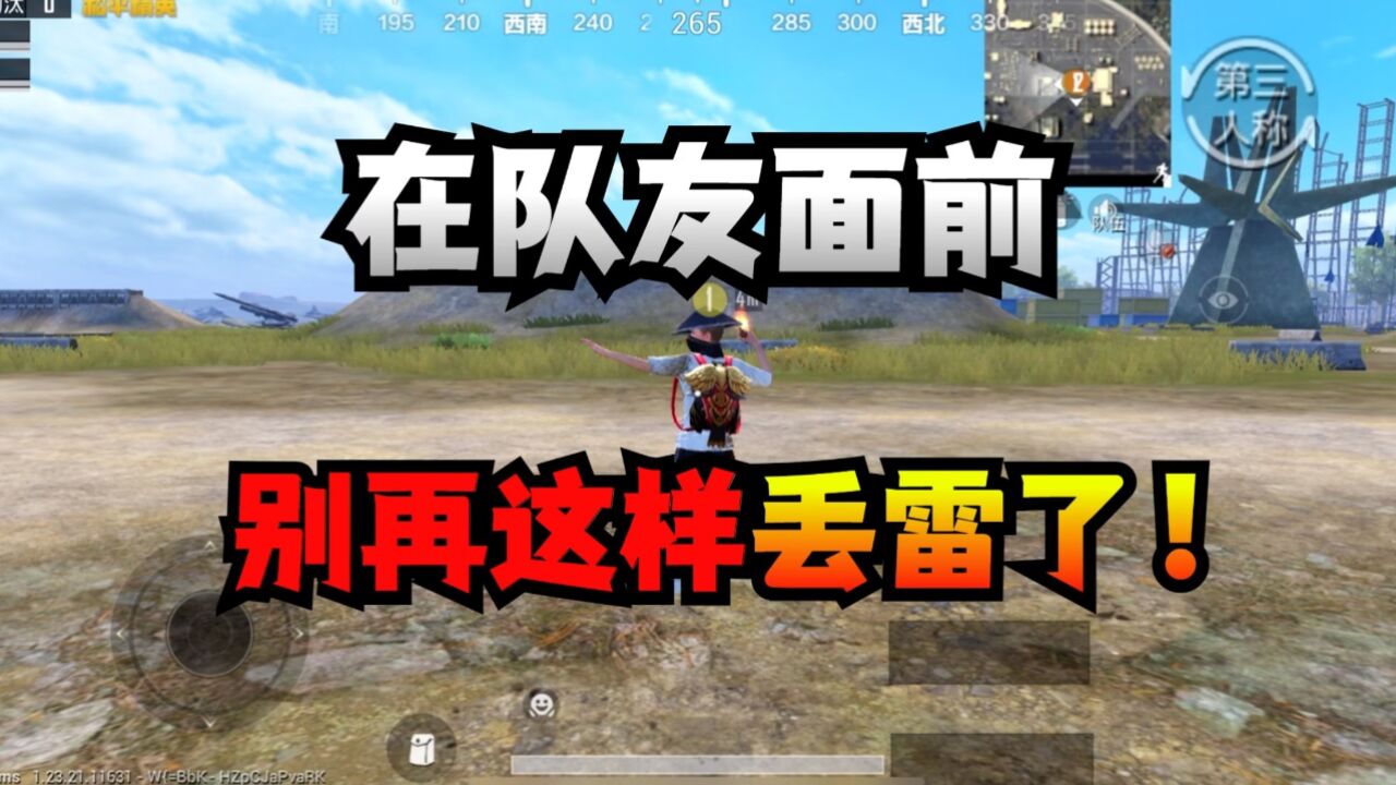 为什么你的跳雷就是没别人扔的远?