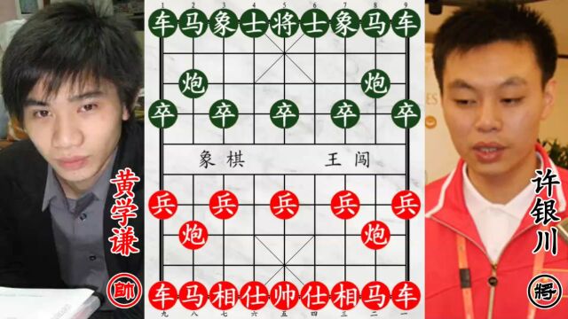 中炮盘头马果然是大杀器!许银川门户大开,香港棋王大开杀戒!