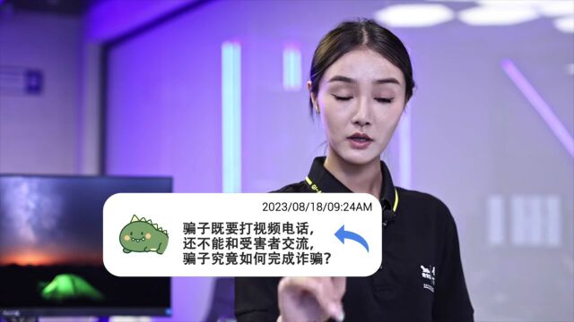 网络安全宣传周 | 如何识破AI换脸