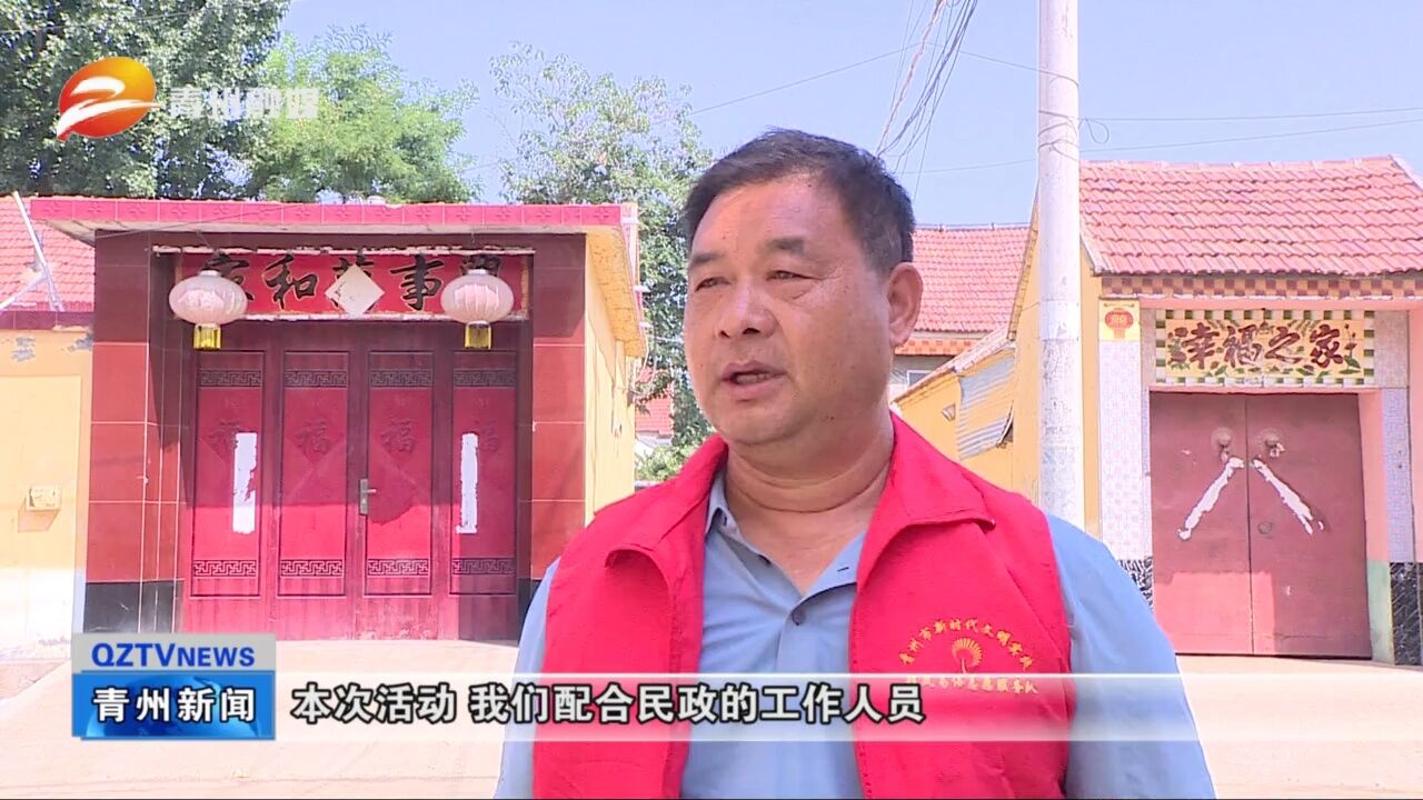 青州市黄楼街道扎实推进移风易俗工作