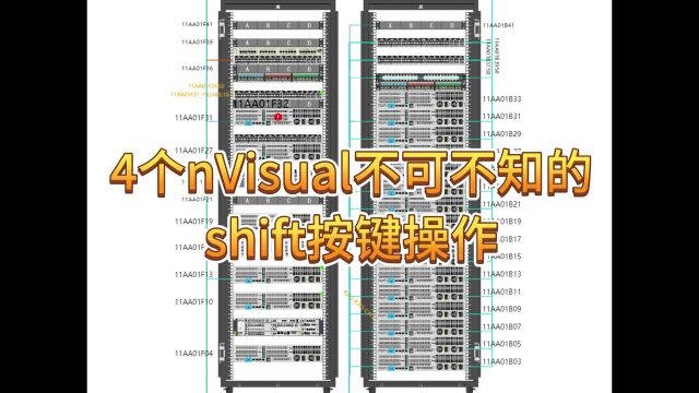 4个nVisual不可不知的shift按键操作