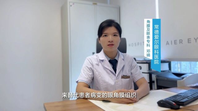 看起来神秘的角膜移植术,其实是这么回事!看完你就懂了