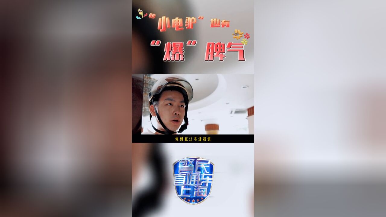 小电驴 也有“爆”脾气!电动自行车不能进电梯哦!