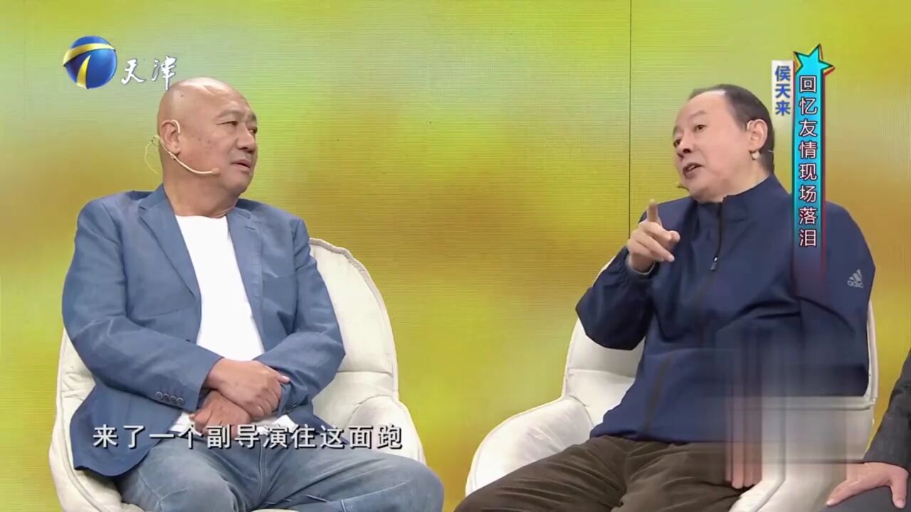 侯天来讲述最感动经历,拍戏发生地震,李三林不忘保护自己